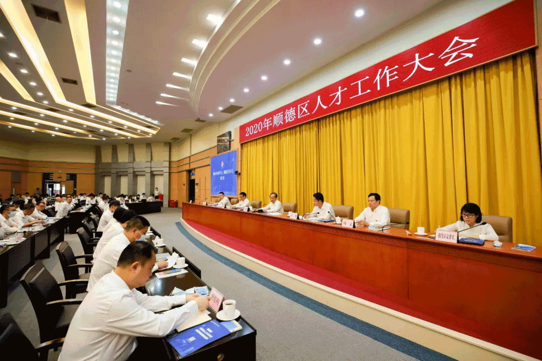 2020年順德人才大會，盈峰環(huán)境張斌：這里有實(shí)現(xiàn)人生價值的廣闊平臺