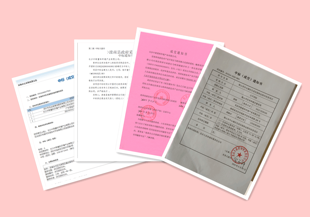 錦繡山河，再添新妝 ，5.94億，盈峰環(huán)境環(huán)衛(wèi)服務(wù)再下四城！