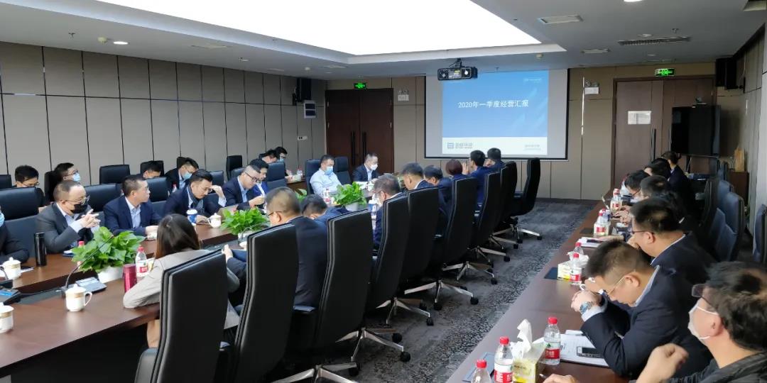 堅(jiān)定信念，全力以赴！盈峰環(huán)境召開2020年第一季度經(jīng)營分析會議