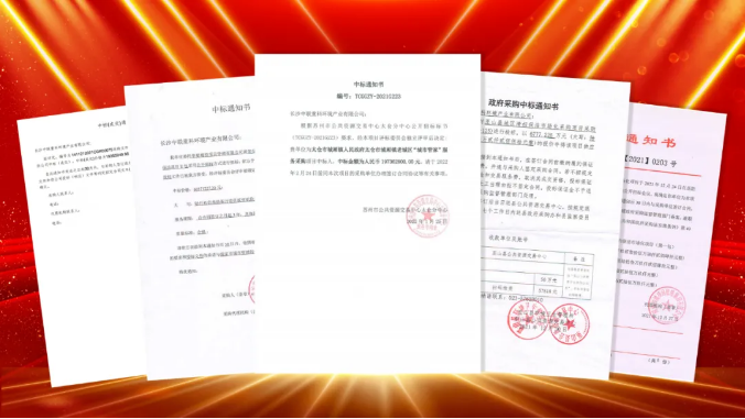 如虎添“億”，捷報(bào)頻傳！盈峰環(huán)境環(huán)衛(wèi)服務(wù)超四億迎開局！