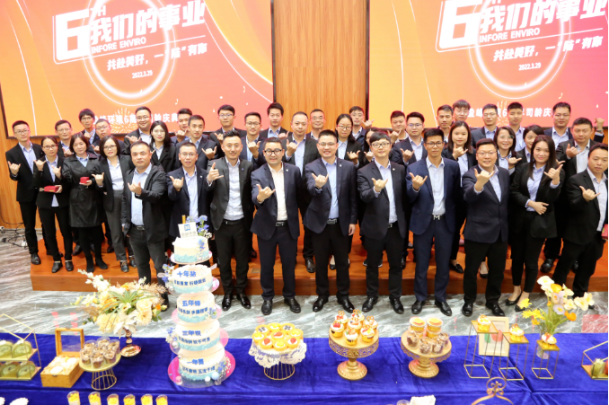 我們的事業(yè)——共赴美好，一“陸”有你！盈峰環(huán)境六周年司齡慶典圓滿(mǎn)舉行
