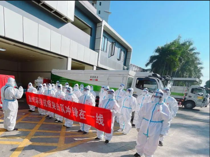 榮耀歸來(lái)！盈峰環(huán)境助力深圳打贏疫情防控阻擊戰(zhàn)